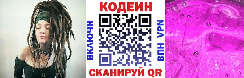 blacksprut ONION Белинский Кодеиновый сироп Lean Purple Drank