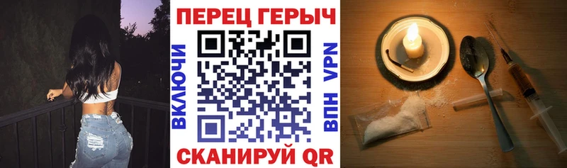 Героин хмурый Белинский