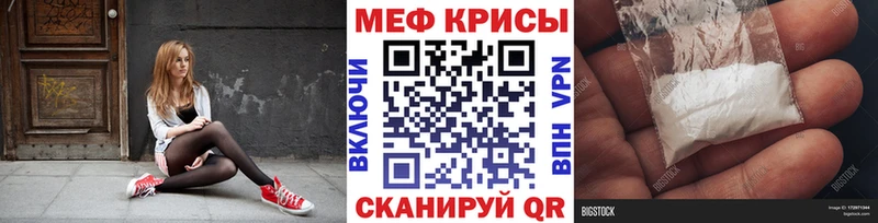 mega ссылки  Белинский  МЯУ-МЯУ mephedrone  закладки 