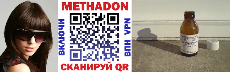 МЕТАДОН мёд  Белинский 