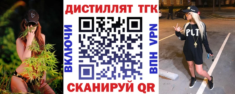 ТГК вейп Белинский